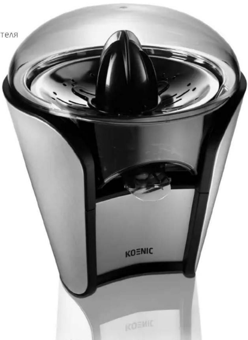 Koenic KCP856 - Citrus Press Professional Aluminium Edition - 1