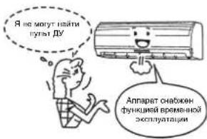 TOSHIBA RAS16SKVPND - Временная эксплуатация - 1