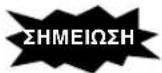 MITSUBISHI SRK20ZJXS - Σχετικά με τη λειτουργία ΥΨΗΛΗΣ ΙΣΧΥΟΣ - 1