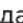 VIKING MB 443 X - Pnah 3a cepBn3Ha noDpBxKa - 78