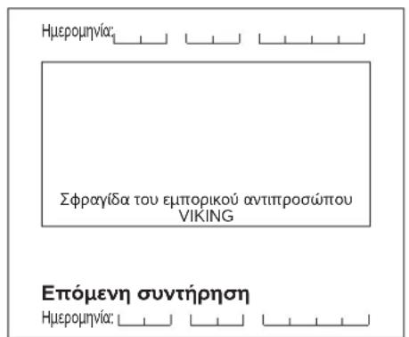 VIKING MB 443 X - Póypαμα ouvtπρηοι - 57
