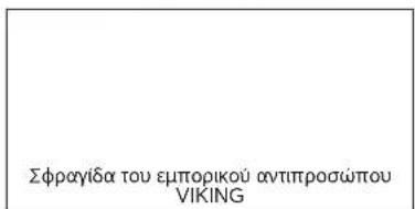 VIKING MB 443 X - Póypαμα ouvtπρηοι - 38