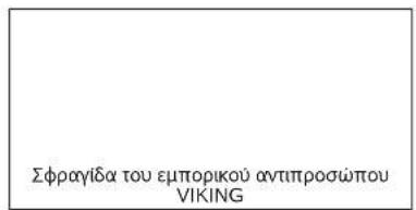 VIKING MB 443 X - Póypαμα ouvtπρηοι - 8