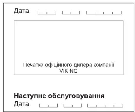 VIKING MB 443 T - План обслуговування - 69