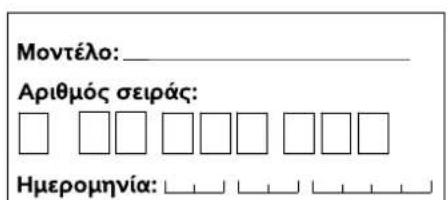 VIKING MB 253 - Beβaiωη npαδoση - 1