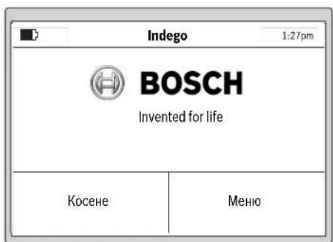 BOSCH Indego 1200 Connect - |Блгарский - 6