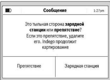 BOSCH Indego 1200 Connect - Погacheни К рнсункам (cM.ст. 3-14) - 3