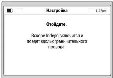 BOSCH Indego 1200 Connect - Погacheни К рнсункам (cM.ст. 3-14) - 1