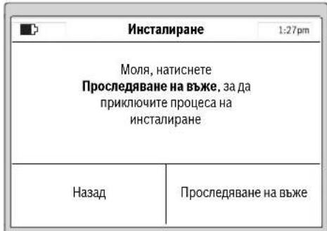 BOSCH Indego 1200 Connect - |Блгарский - 1