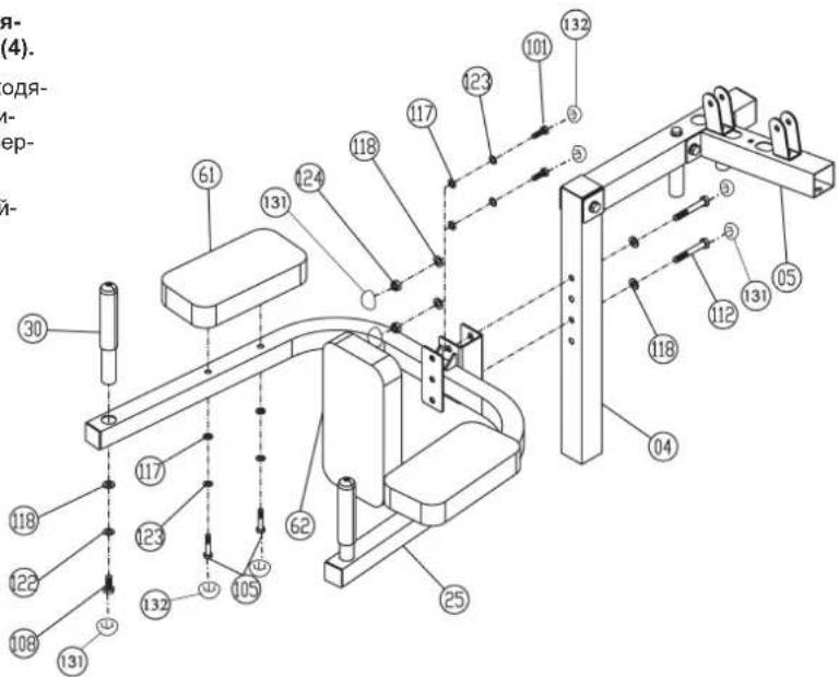 Christopeit Profi Center XL - Uar 9: MoHTaX CnDeHbA (17) n KpeNneHnI dIy KpyrIoN o6NBKn (18) Ha paMy cnDeHbA (13). - 3