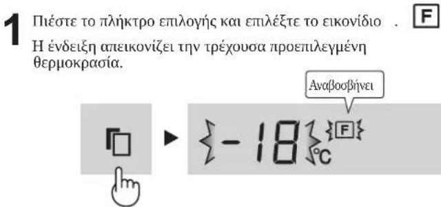 SHARP SJGC700VBK - Χώρος καταψύκτη - 1