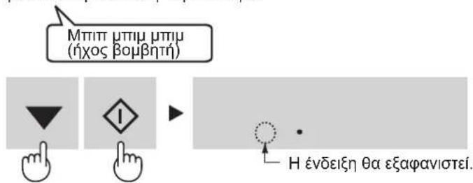 SHARP SJGC700VBK - Για να ενεργοποιήσετε τον ήχο - 1