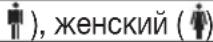 BEURER BF 800 - Ввод в эксплуатацию при помощи приложения - 2