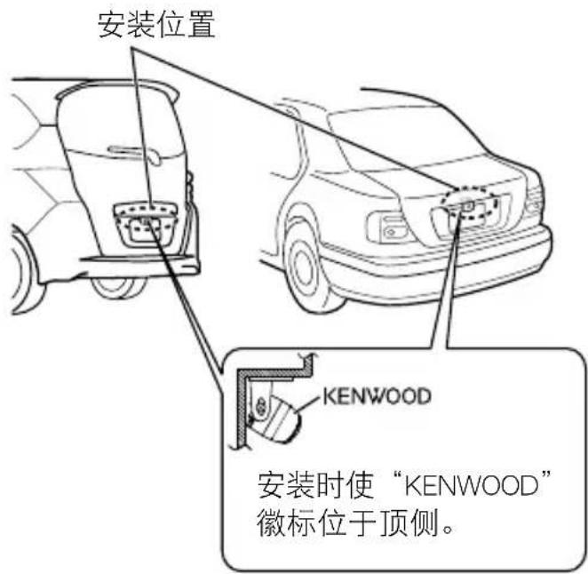 KENWOOD CMOS130 - 汽车后视摄像头的正确安装例 - 1