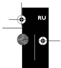 AGFA AF 5107PS - Настройка громкости - 2