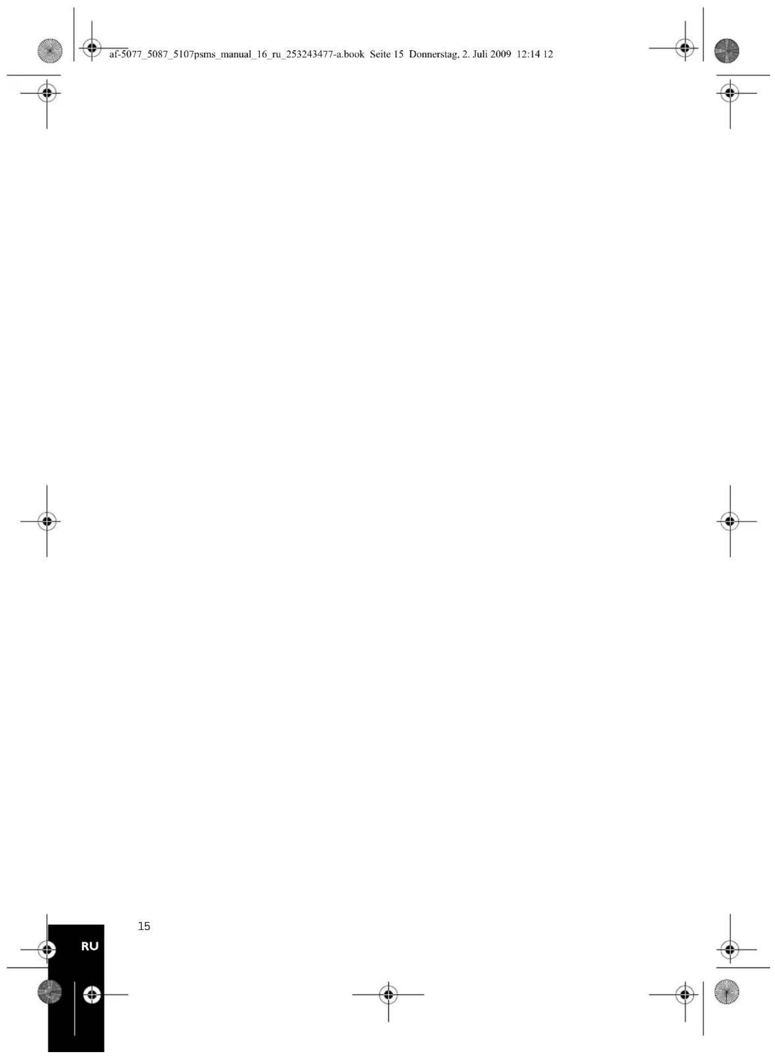 AGFA AF 5107MS - Настройки ECO - 6