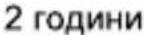 TEFAL FG441800 - Коршаған ортаны корғауға ат салысыңыз! - 79