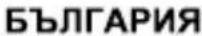 TEFAL FG441800 - Коршаған ортаны корғауға ат салысыңыз! - 76