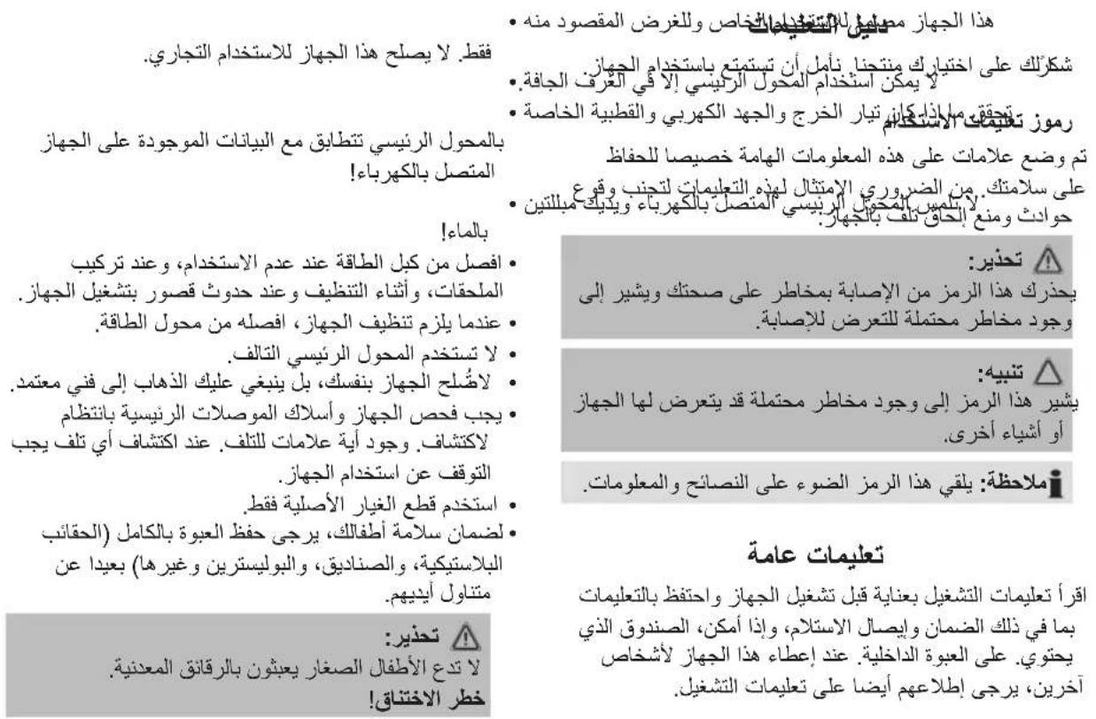 CLATRONIC LS 3658 - a - 1