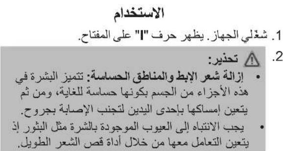 CLATRONIC LS 3658 - a - 7