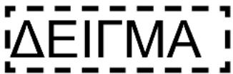 Quickie Helium - Πινακίδα ονομαστικών τιμών - 1