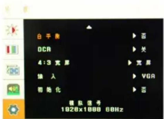 ZALMAN TM270VA - 打开菜单 - 5