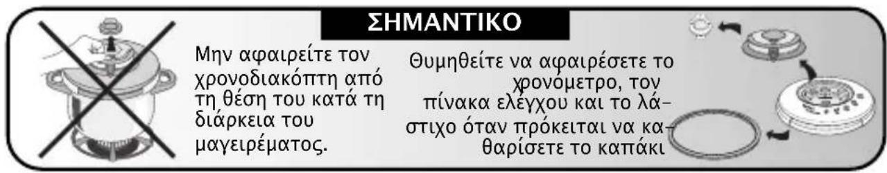 TEFAL Nutricook P42214 - Kaθε μαγείρεμα πραγματοποιείαι σε δύο φάσεις: - 7