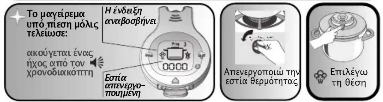 TEFAL Nutricook P42214 - Kaθε μαγείρεμα πραγματοποιείαι σε δύο φάσεις: - 4