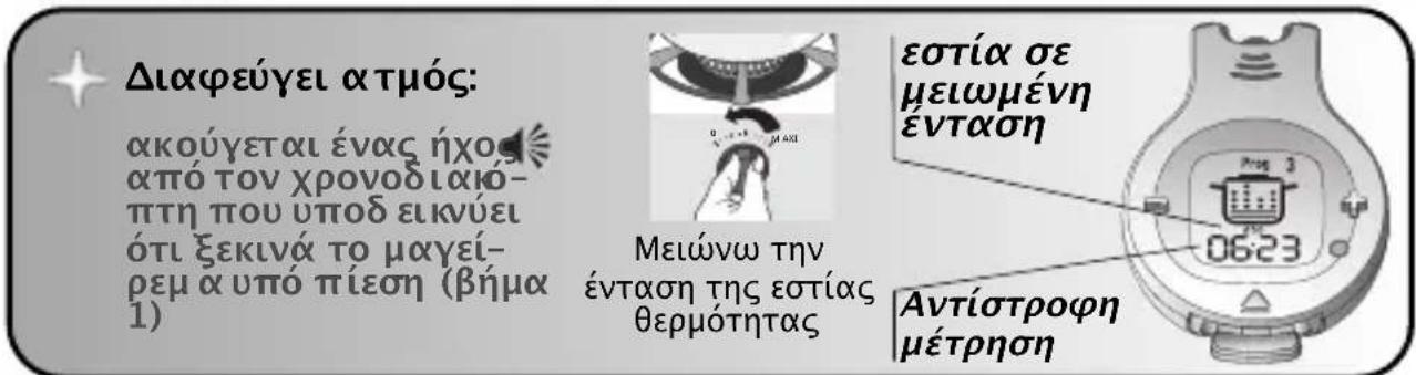 TEFAL Nutricook P42214 - Kaθε μαγείρεμα πραγματοποιείαι σε δύο φάσεις: - 3