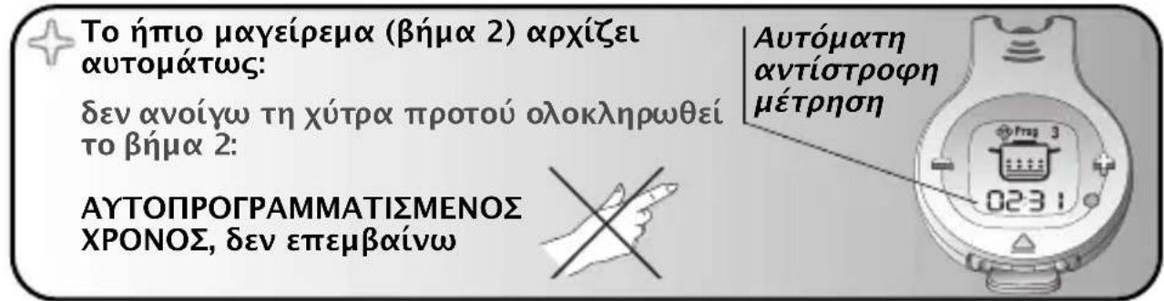 TEFAL Nutricook P42214 - Kaθε μαγείρεμα πραγματοποιείαι σε δύο φάσεις: - 5