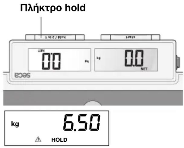 SECA 878 - Αποθήκευση τις τιμής βάρους (HOLD) - 1