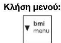 SECA 704 - Doun μενού - 2