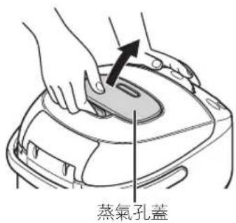 Tiger JKTS18U - 將手指伸進鍋蓋的坑凹處，向上拉起 - 1