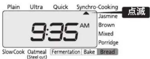 Tiger JKTS10U - [←] [→] ネーを押て「Synchro-Cooking」を選む - 2