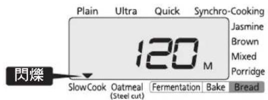 Tiger JKTS10U - 按下[←]、[→]鍵，選擇“Slow Cook” - 2