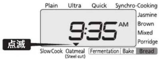 Tiger JKTS10U - [←] [→] ネーを押て、[Oatmeal (Steel cut)]を選む - 1