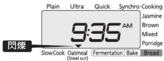Tiger JKTS10U - 按下[←]、[→]鍵，選擇 [Oatmeal (Steel cut)] - 1