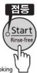 Tiger JKTS10U - [Start/Rinse-free]버류 于您不高兴时 - 1