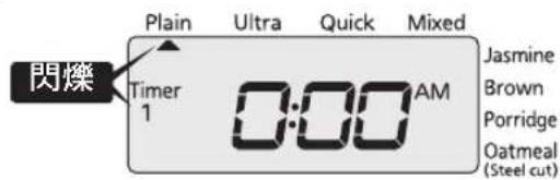 Tiger JKTB10U - 按下 [Timer] 键，選擇“Timer1”或“Timer2” - 2