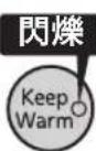 Tiger JKTB10U - 確認保溫燈的閃爍 - 1