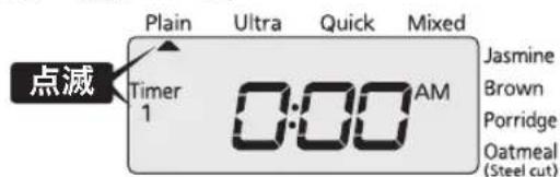 Tiger JKTB10U - [Timer] 千一を押て、『Timer1』んだは『Timer2』を選む - 1