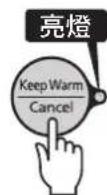 Tiger JAXT18U - [KeepWarm/Cancel]键 - 1