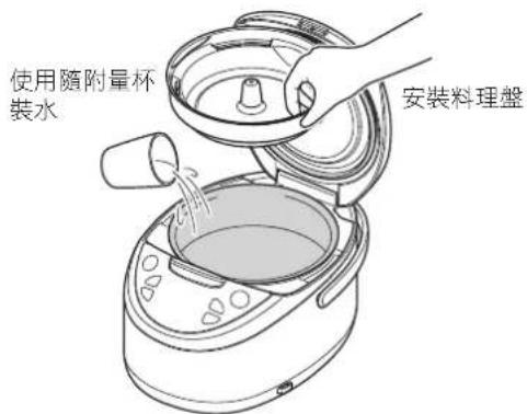 Tiger JAXT18U - 在內鍋內裝入水後安裝料理盤 - 1