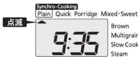 Tiger JAXT18U - [Menu] マーを押て「Plain/Synchro-Cooking」を選む - 1