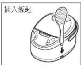 Tiger JAXT18U - 確認附件 - 4