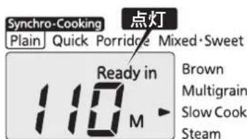 Tiger JAXT10U - [Menu] 半一を押て「Plain/Synchro-Cooking」を選む - 3