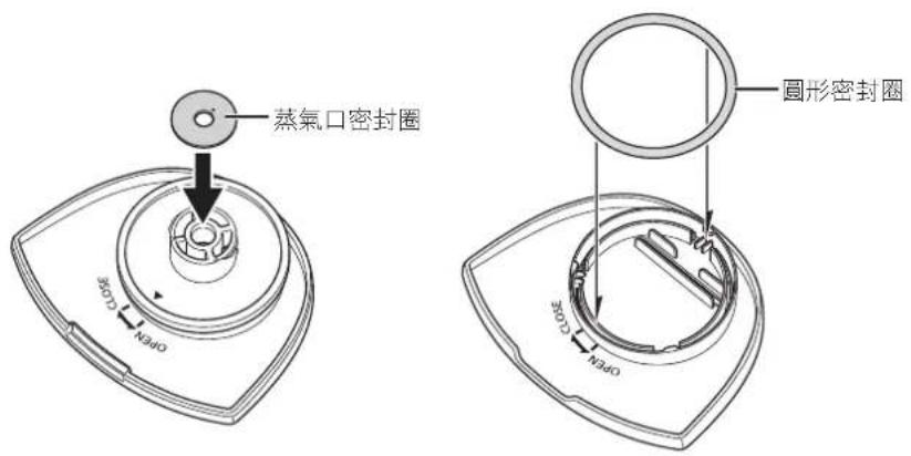Tiger JAXT10U - 蒸氣孔蓋上密封圈的安裝方法 - 1