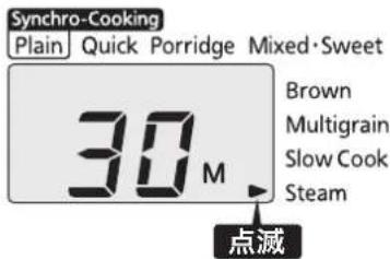 Tiger JAXT10U - [Menu] マーを押て「Steam」を選む - 2