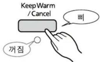 Tiger JAJA55U - [KeepWarm/Cancel]将取消。 - 1