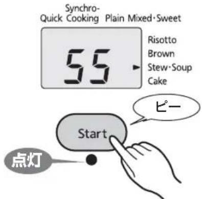Tiger JAJA55U - [Start] 卡一を押す - 1